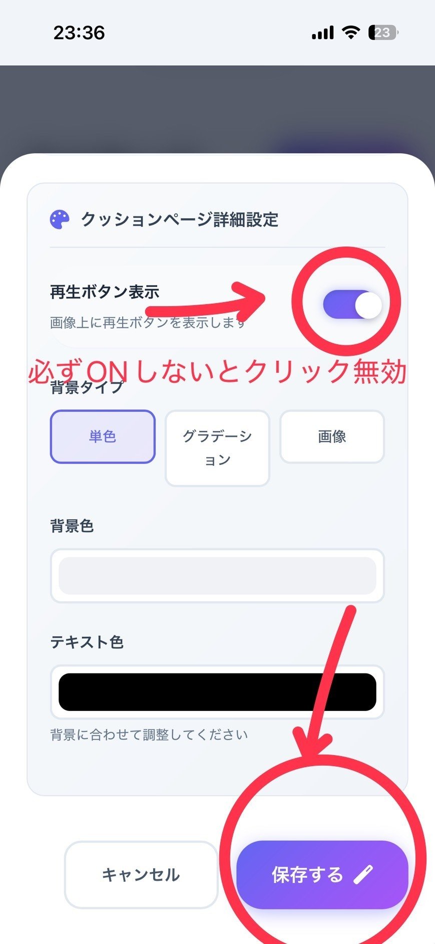ツール画面