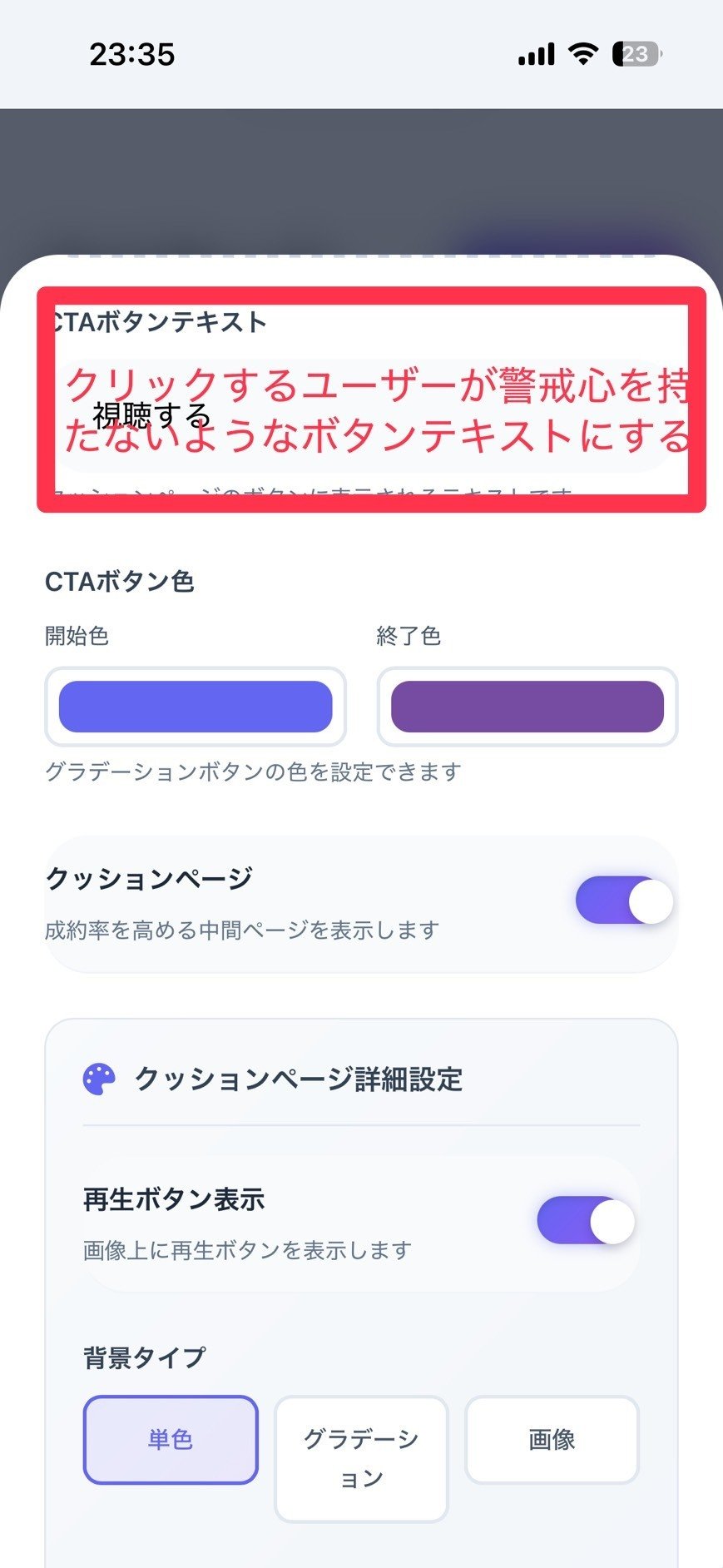 ツール画面