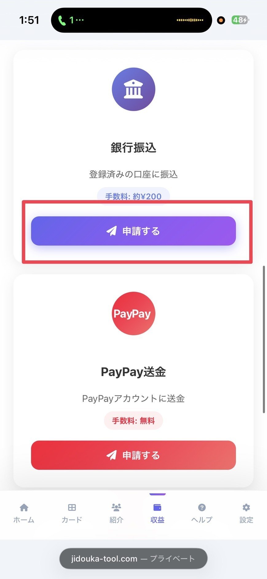 振込実績