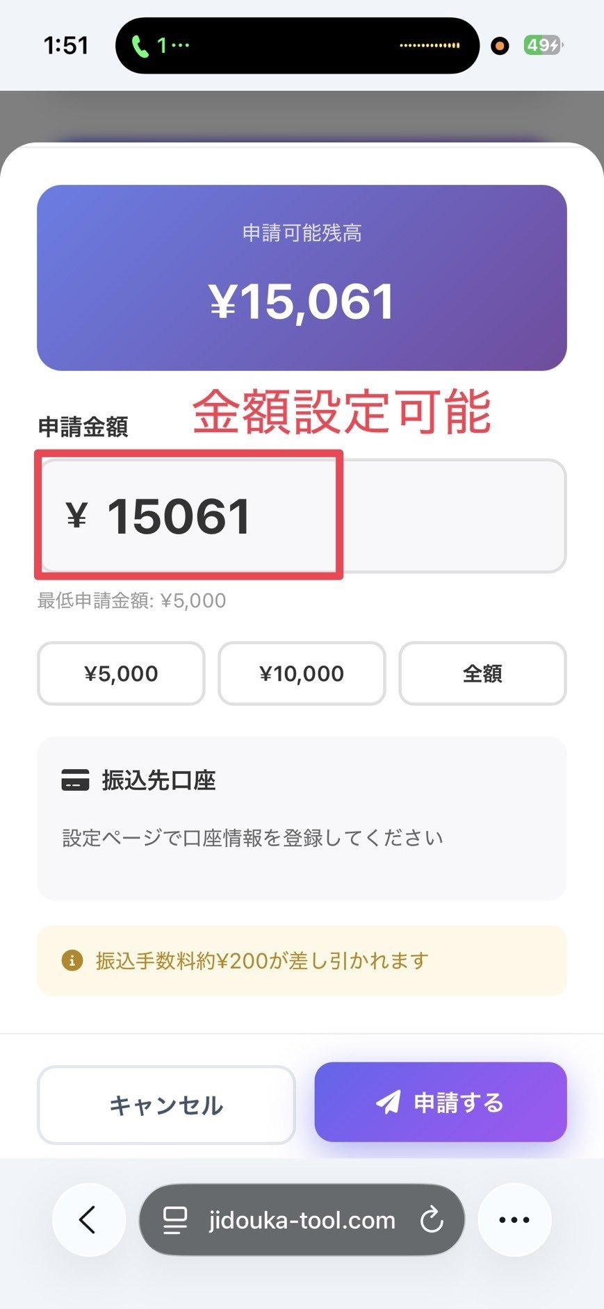 振込実績