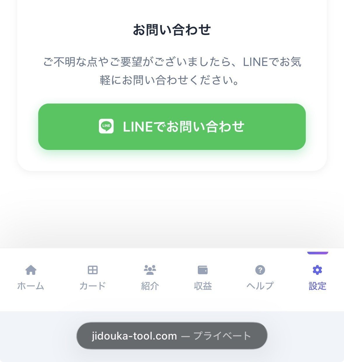 まとめ
